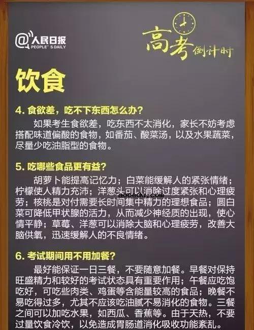 高考考场突发事件该如何处理