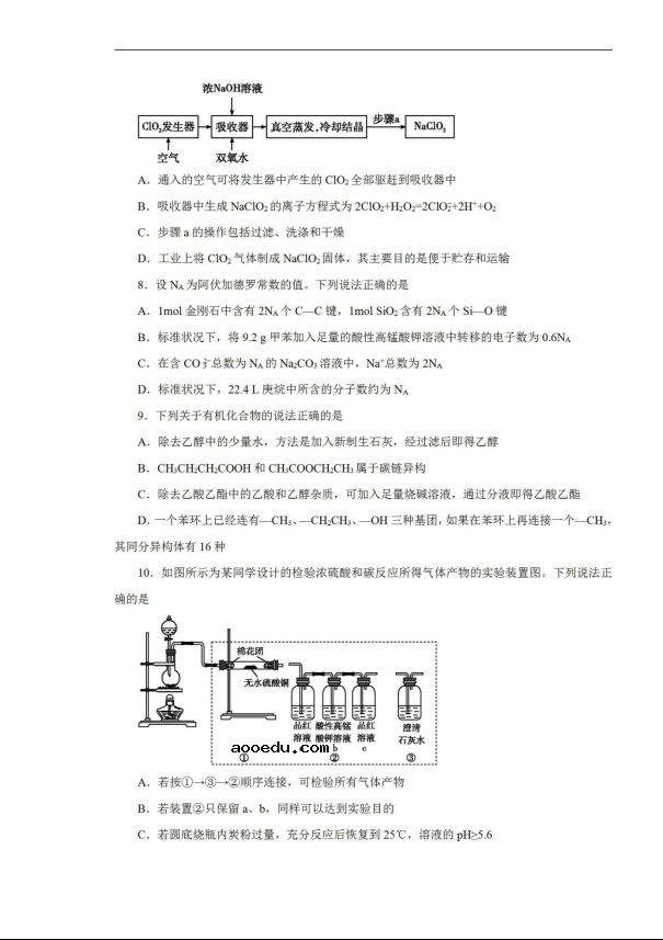 2020届吉林省高三理综线上模拟试题