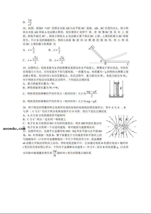 2020届河北省高三理综模拟自测联考试题