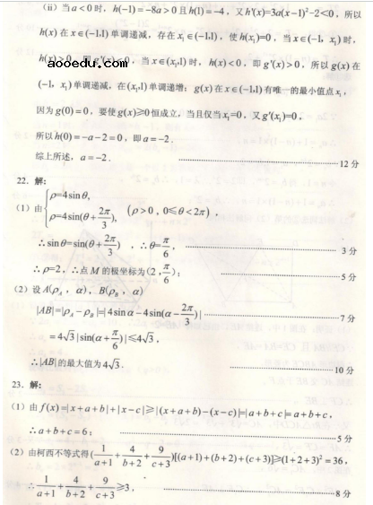 2020全国高考理科数学模拟试题及答案