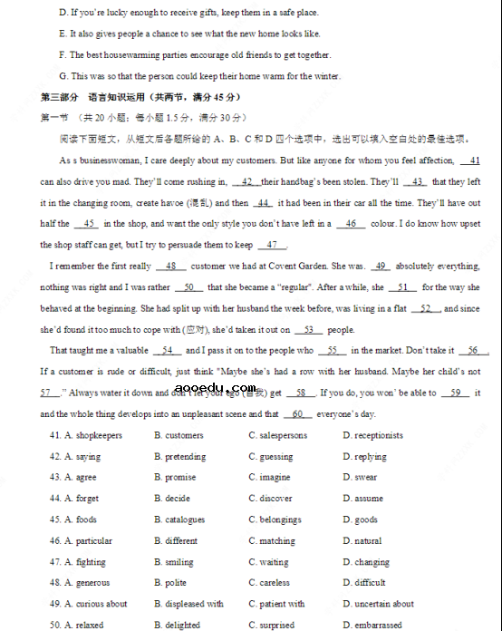 2020西藏高考英语试题及答案解析