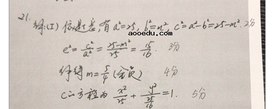 2020年高考全国3卷文科数学试题及答案解析【word精校版】