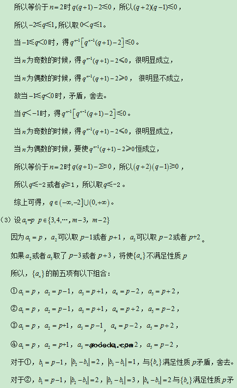 2020上海高考数学试题及答案解析