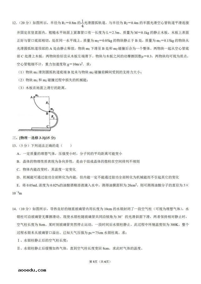 云南2020物理高考模拟试题