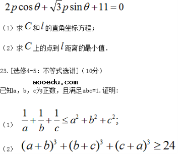 2019山西高考理科数学试题【Word真题试卷】