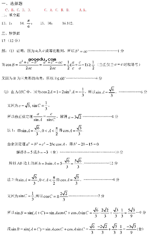 2020河北高考理科数学模拟试题（含答案）