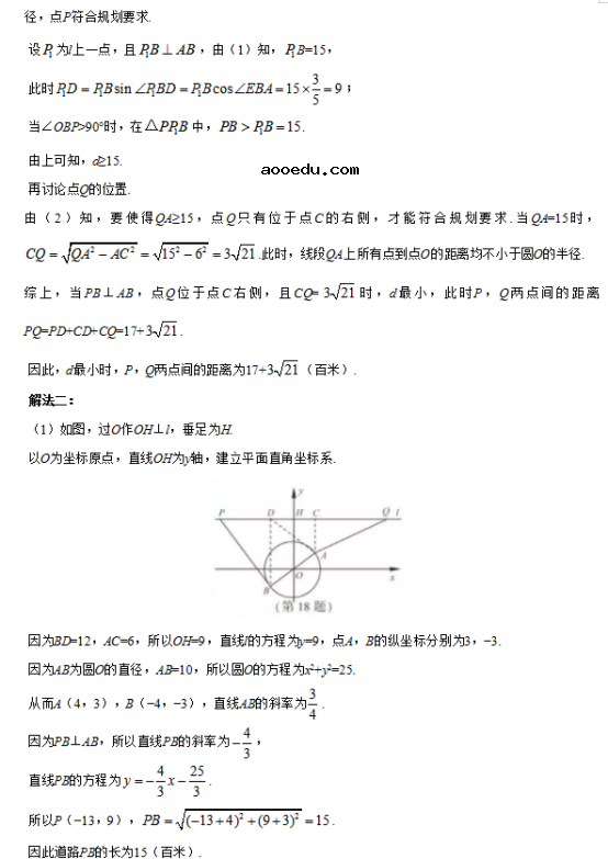 2019江苏高考数学试题（word精校版）