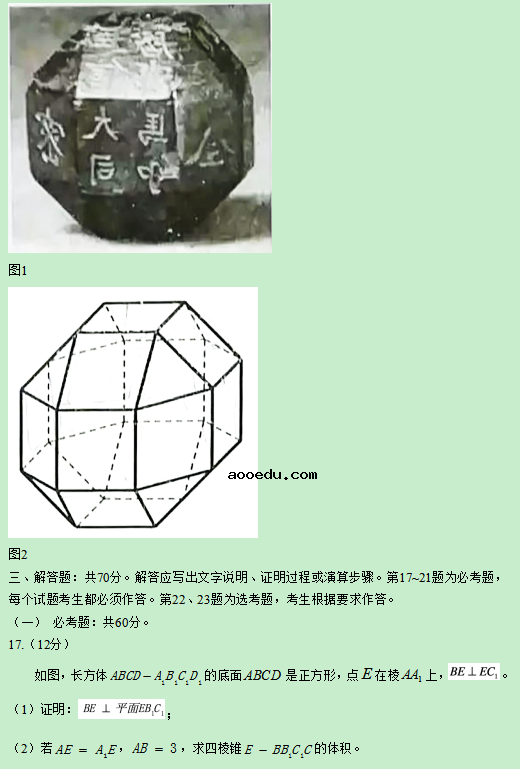 2019内蒙古高考文科数学试题及答案解析【word精校版】