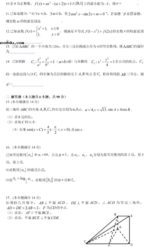 2020年全国高考理科数学预测试题（含答案）