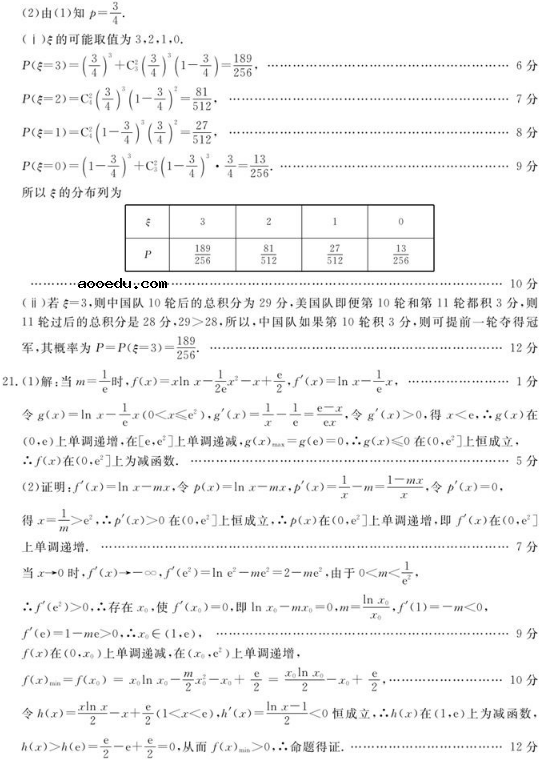 2020新课标高考理科数学模拟试题（含答案）