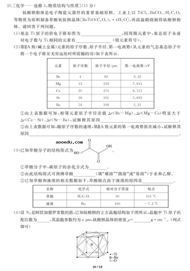 2020届广东高三理科综合第四次模拟试题