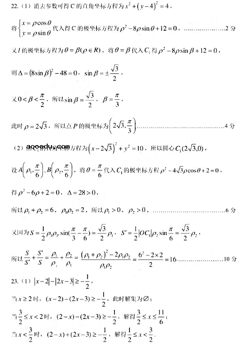 2020广西高考理科数学模拟试题（含答案）