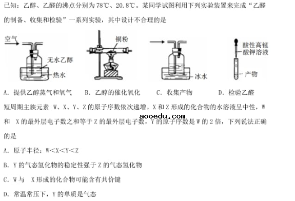 2020高考理综考前押题