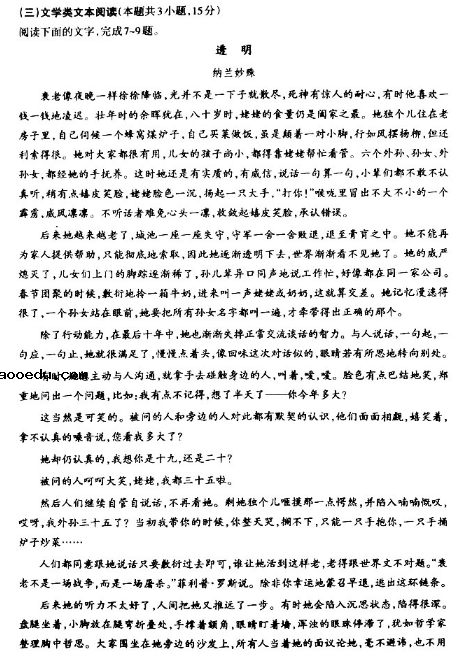 2020新疆高考语文模拟试题（含答案）