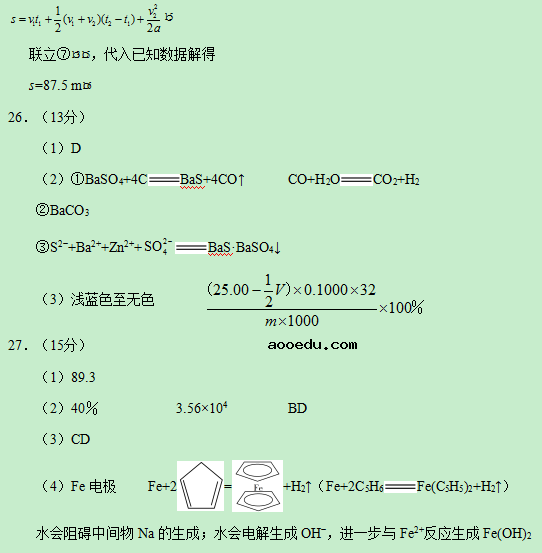 2019青海高考理综试题及答案【word真题试卷】