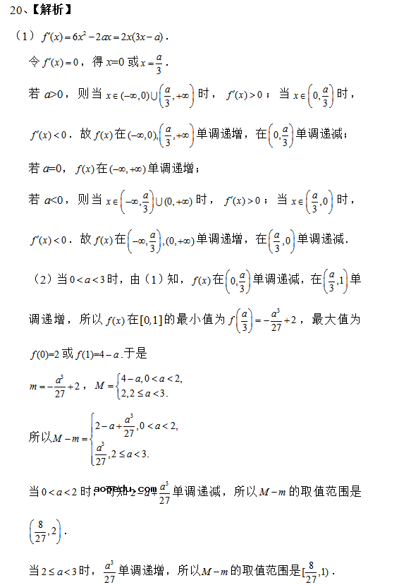 2019云南高考文科数学试题及答案解析【word精校版】