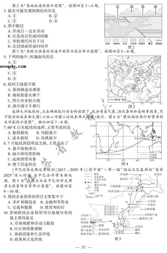 2020江苏高考地理试题及答案解析