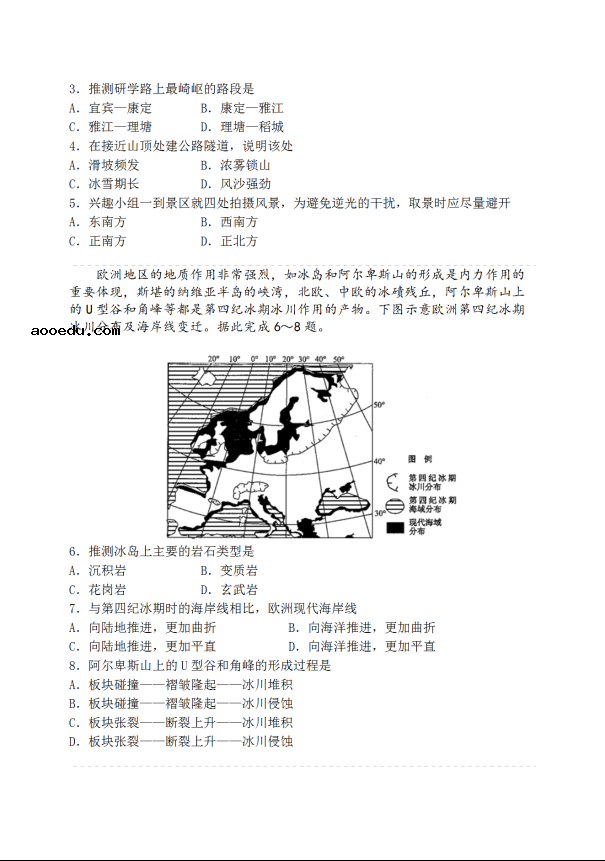 2020届山东省高三地理综合二模复习训练试题