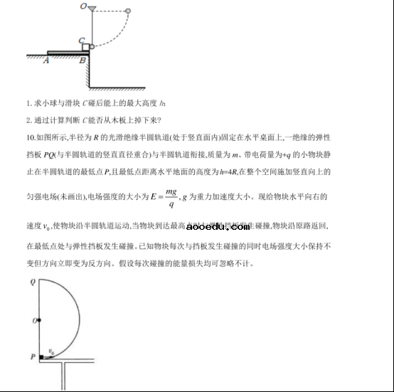 2020全国高考理科综合押题预测物理试题