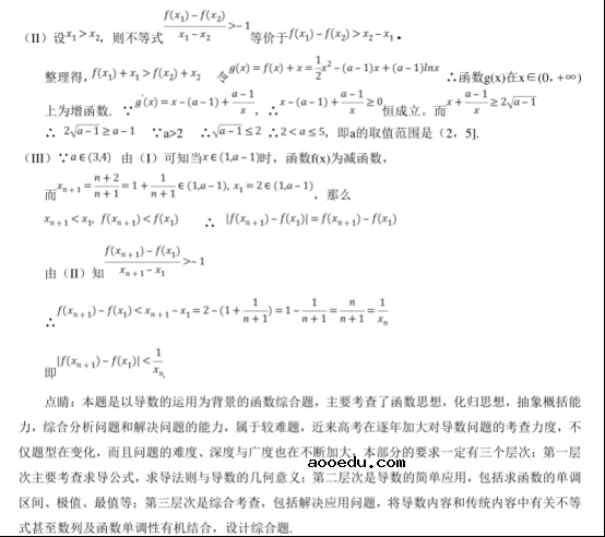 2021北京高考理科数学押题试卷【含答案】