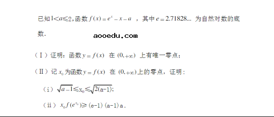 2020浙江高考数学试题及答案解析