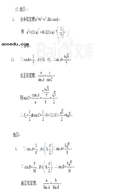 2020北京高考数学试题及答案解析