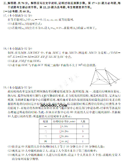 2020全国高考理科数学冲刺押题密题(含答案)