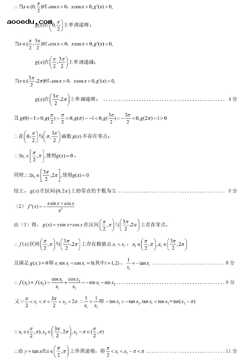 2020新课标高考理科数学模拟试题及答案解析