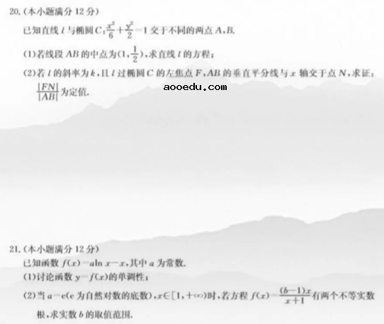 2021全国100所名校卷数学（含答案）