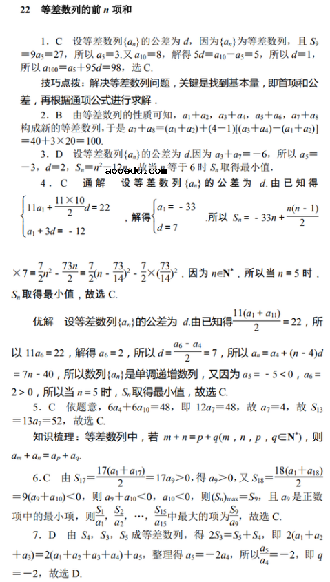 2020年高考数学必考知识点总结归纳