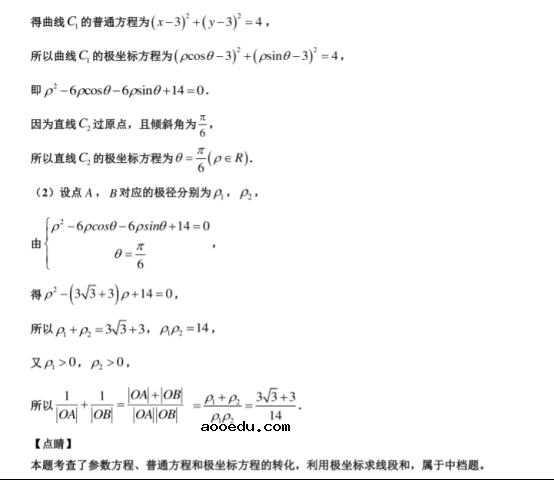 2021北京高考理科数学仿真预测卷【含答案】