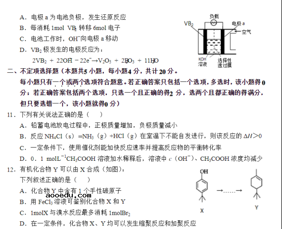 2020年江苏省高考化学押题试题