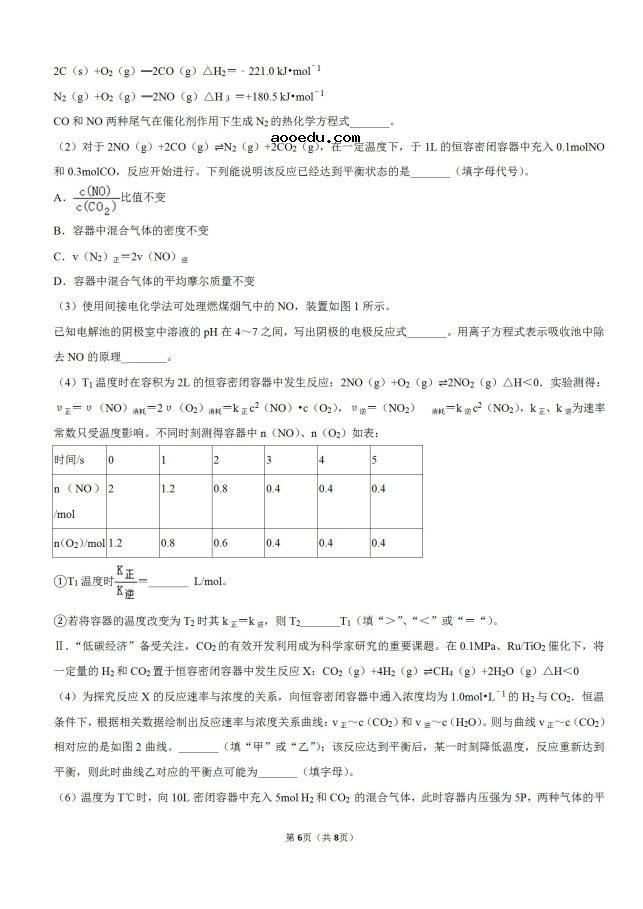 2020年江西九校化学高考4月模拟试题