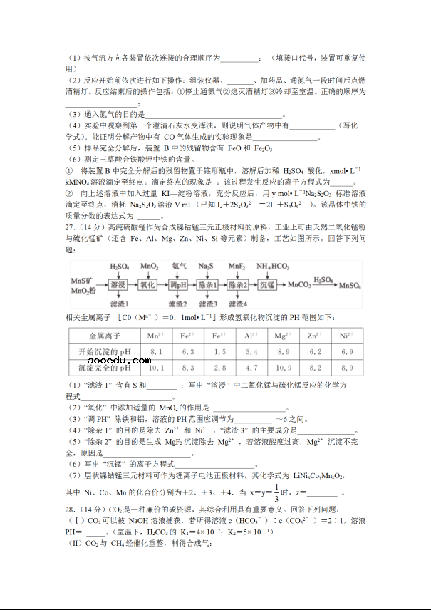 2020届河北省高三理综模拟自测联考试题