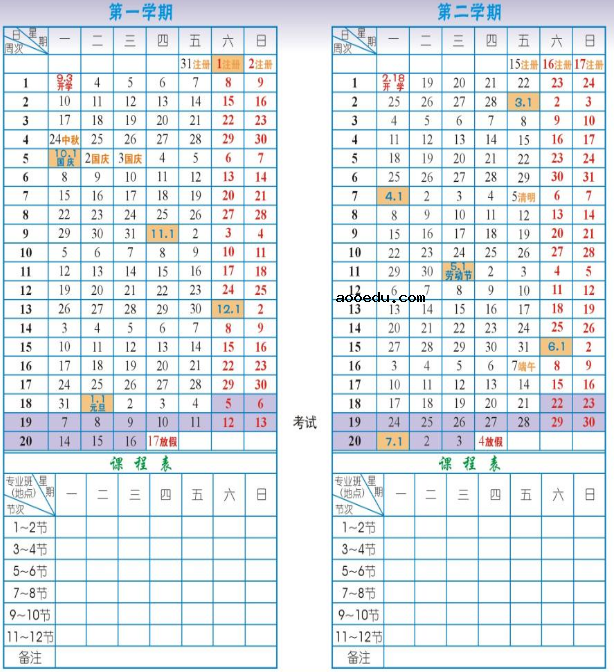 2019湖北各大学暑假放假时间安排表