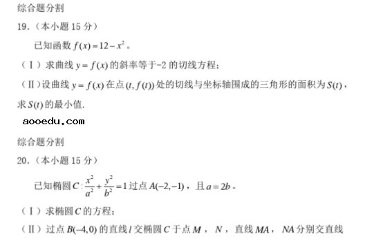 2020北京高考数学试题【word真题试卷】