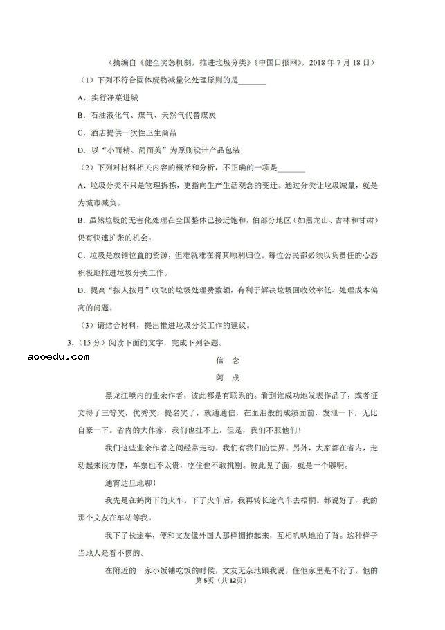 2020年陕西延安高考语文三模试题