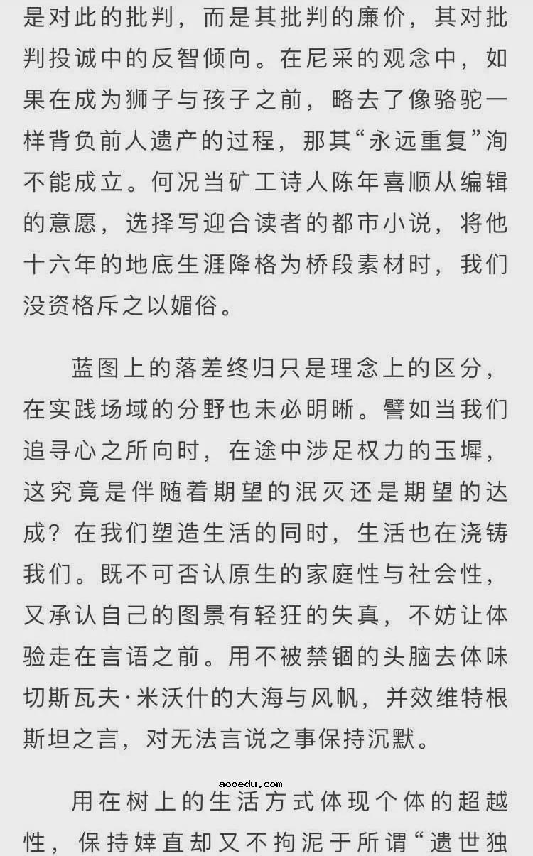 2020年浙江高考满分作文：生活在树上