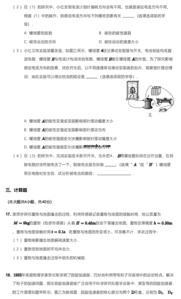 2020届北京市第一中学高三物理一模试题