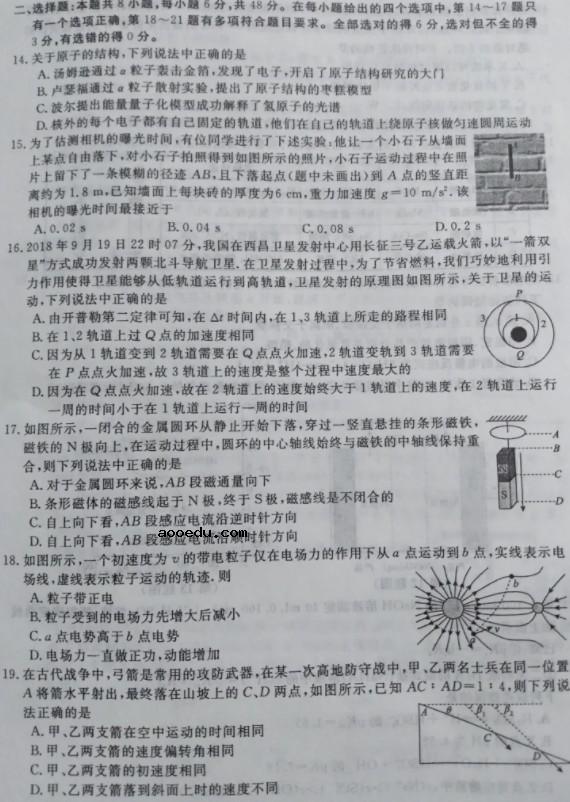 2021全国100所名校卷【含答案】