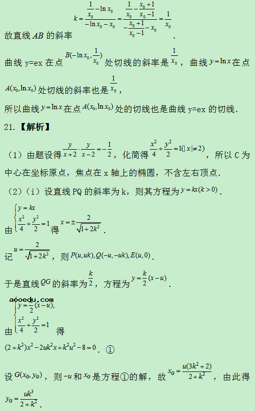 2019内蒙古高考理科数学试题及答案解析【word精校版】