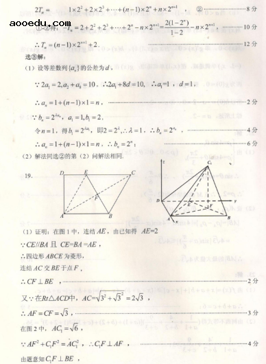 2020全国高考理科数学模拟试题及答案