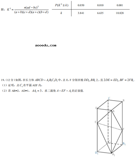 2020广西高考理科数学试题及答案解析【word精校版】