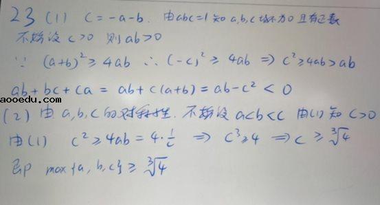 2020年高考全国3卷文科数学试题及答案解析【word精校版】