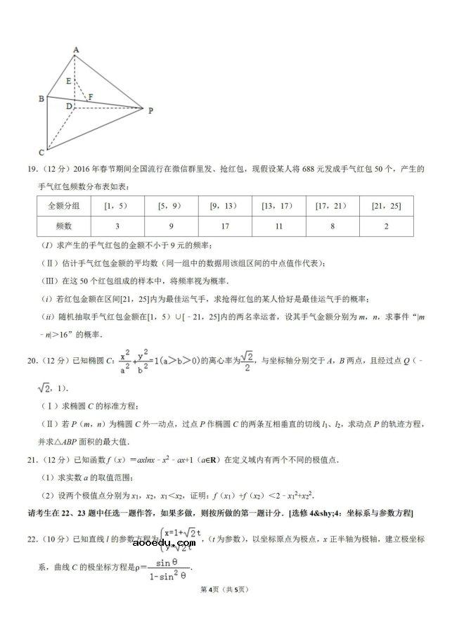 2020山西太原五中高考文科数学模拟试题