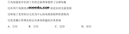 2020高考政治考前冲刺模拟试题【含答案】