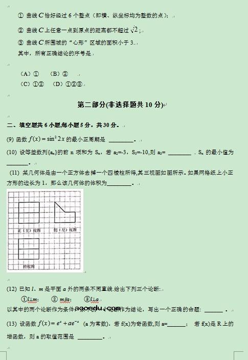 2019北京高考理科数学试题【Word精校版】