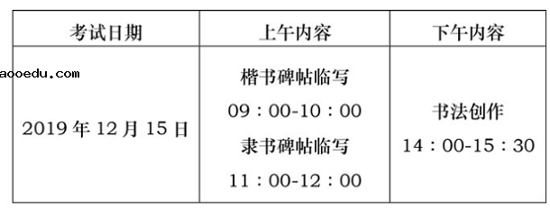 2020年四川艺术类专业统考考试时间