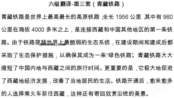 2020年12月英语六级翻译真题及参考译文