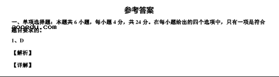 2021山东高考物理押题预测试卷【含答案】